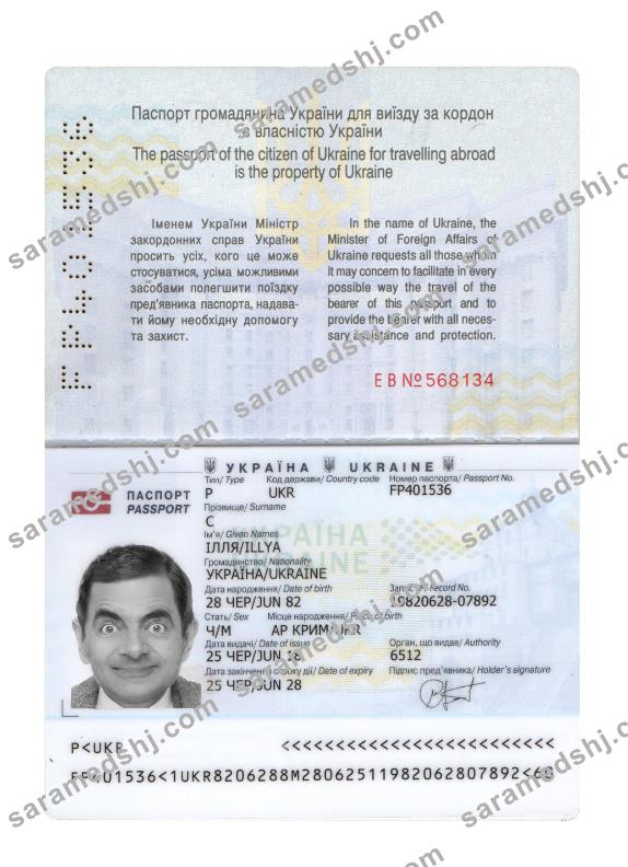 Ukraine passport 2018-present